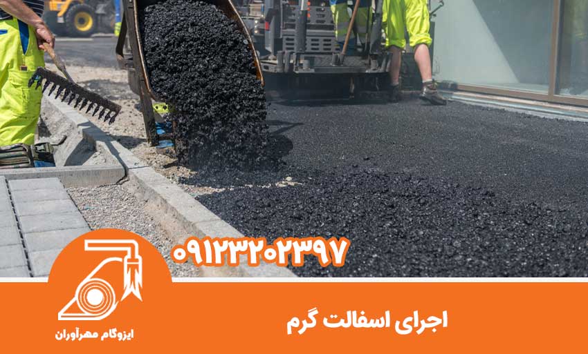 اجرای اسفالت گرم