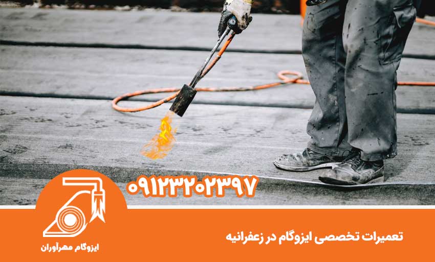 نصب ایزوگام در زعفرانیه
