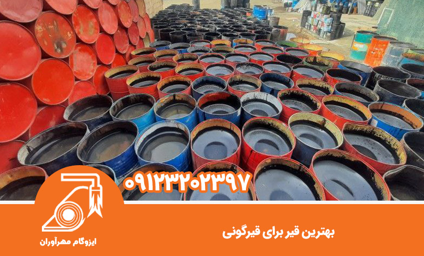 بهترین قیر برای قیرگونی
