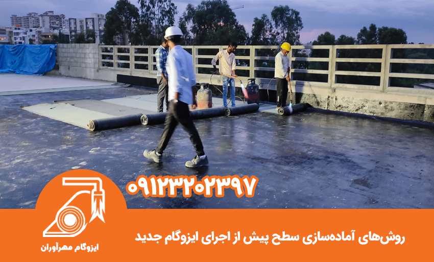 "Surface Preparation Methods Before Applying New Waterproofing Membrane"